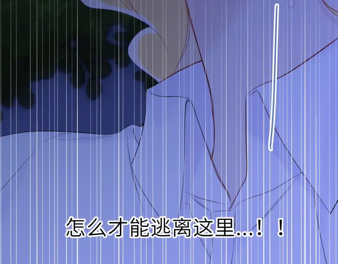 第74话再也不离开-星辰于我-犬一（第8张）
