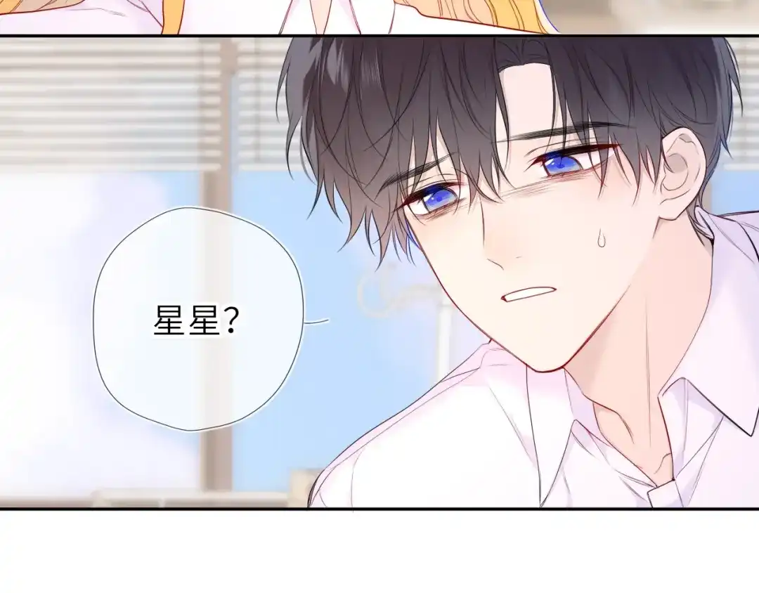 第74话再也不离开-星辰于我-犬一（第25张）