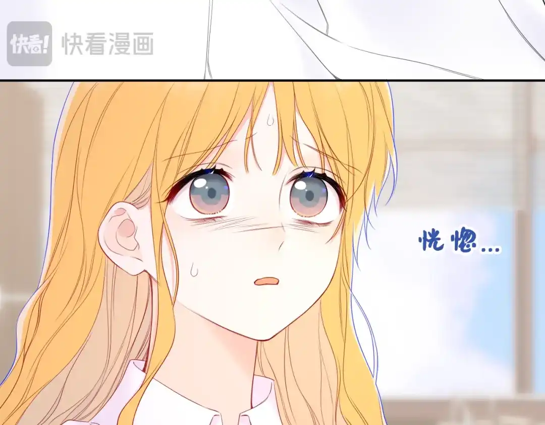 第74话再也不离开-星辰于我-犬一（第24张）