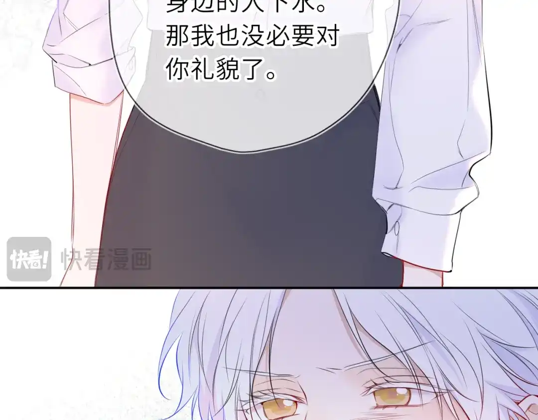 第75话阴转晴-星辰于我-犬一（第31张）