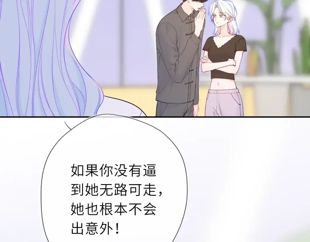 第75话阴转晴-星辰于我-犬一（第34张）