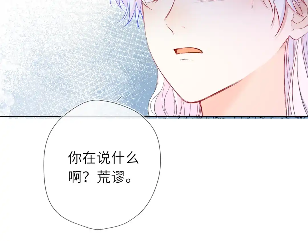 第75话阴转晴-星辰于我-犬一（第32张）