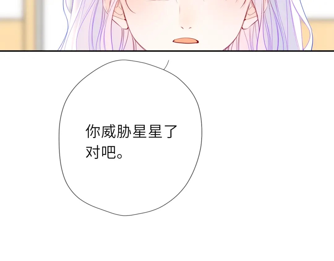第75话阴转晴-星辰于我-犬一（第26张）
