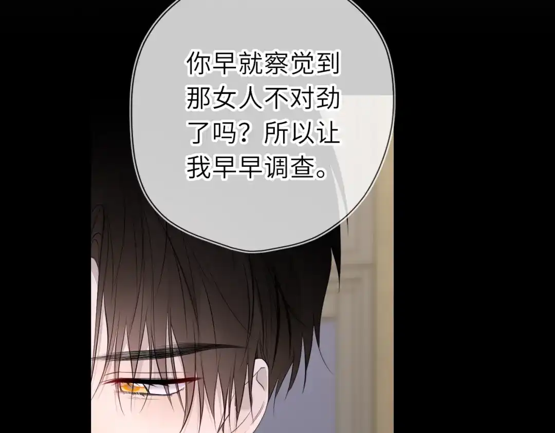 第75话阴转晴-星辰于我-犬一（第10张）