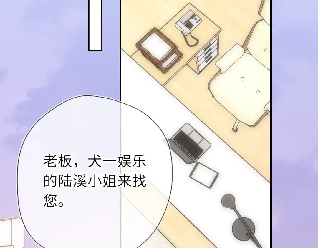 第75话阴转晴-星辰于我-犬一（第21张）