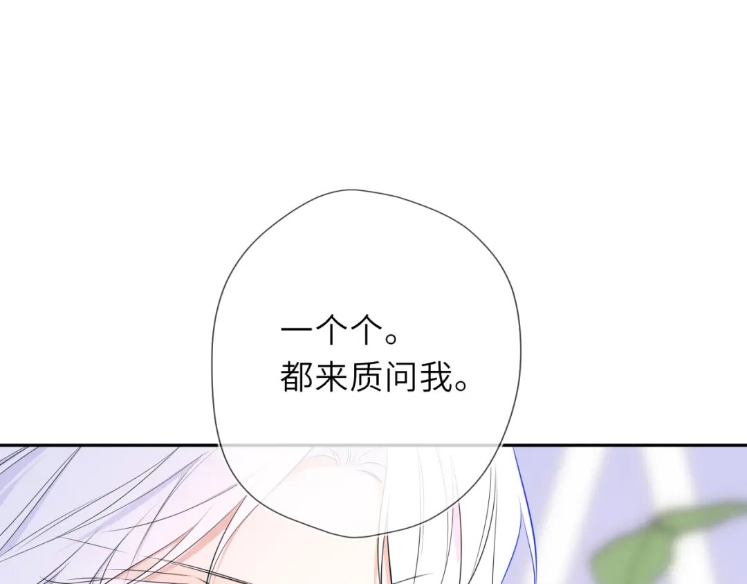 第75话阴转晴-星辰于我-犬一（第24张）