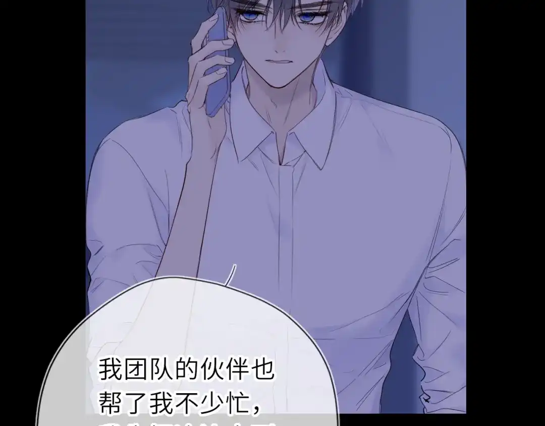 第75话阴转晴-星辰于我-犬一（第4张）