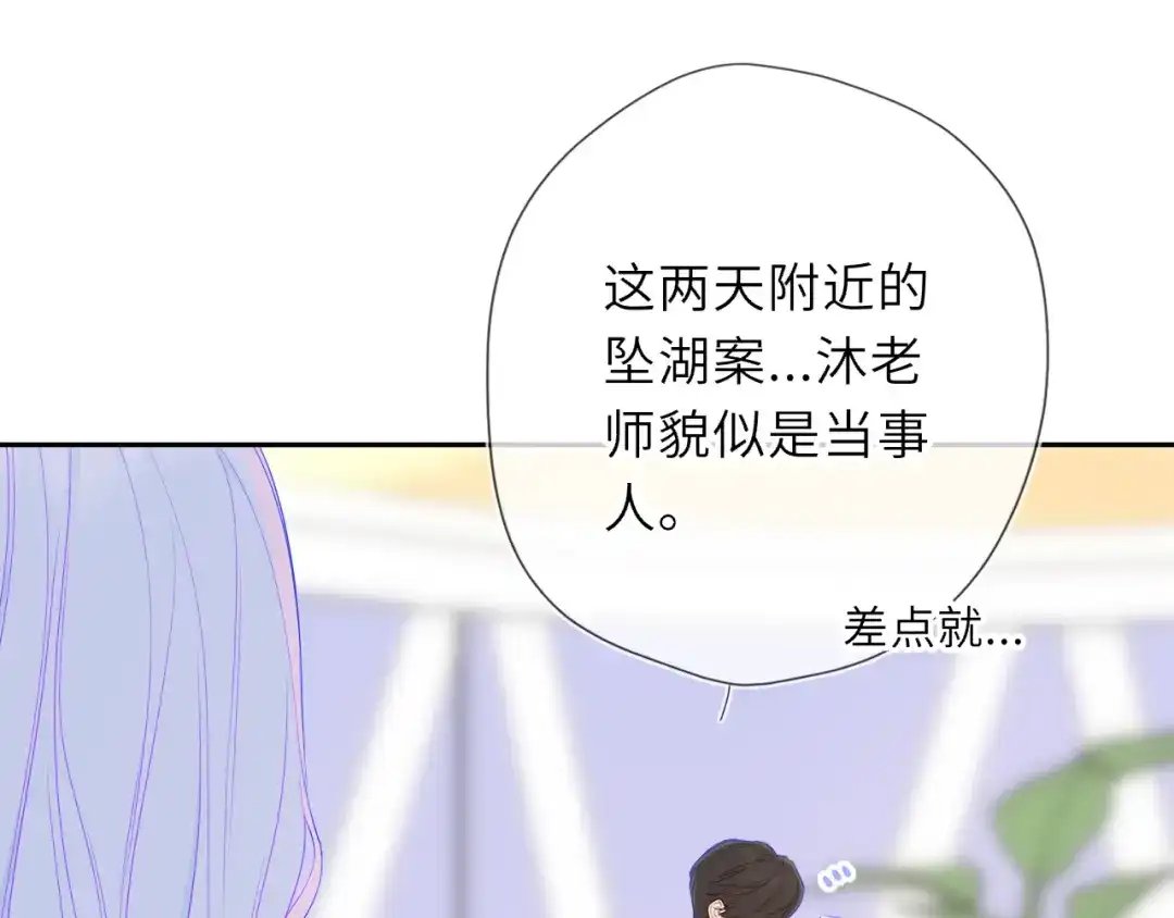 第75话阴转晴-星辰于我-犬一（第33张）