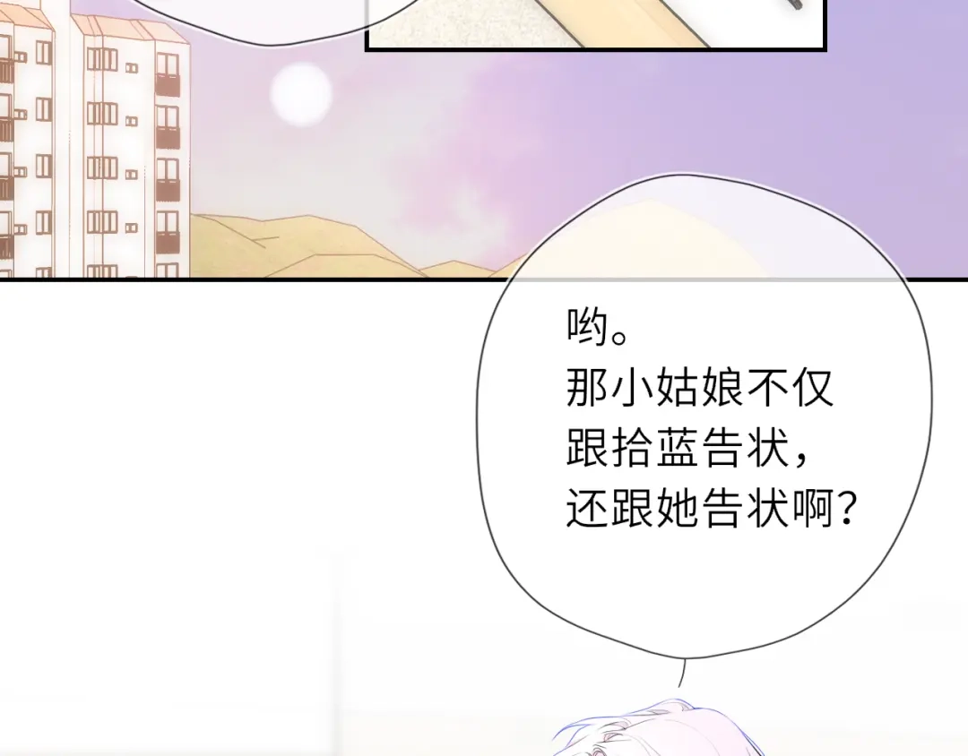 第75话阴转晴-星辰于我-犬一（第22张）
