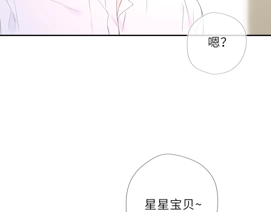 第76话孤岛-星辰于我-犬一（第11张）