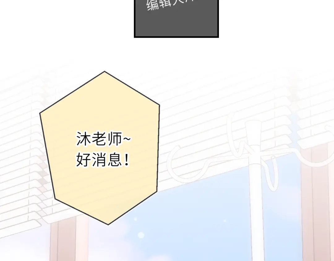 第76话孤岛-星辰于我-犬一（第17张）
