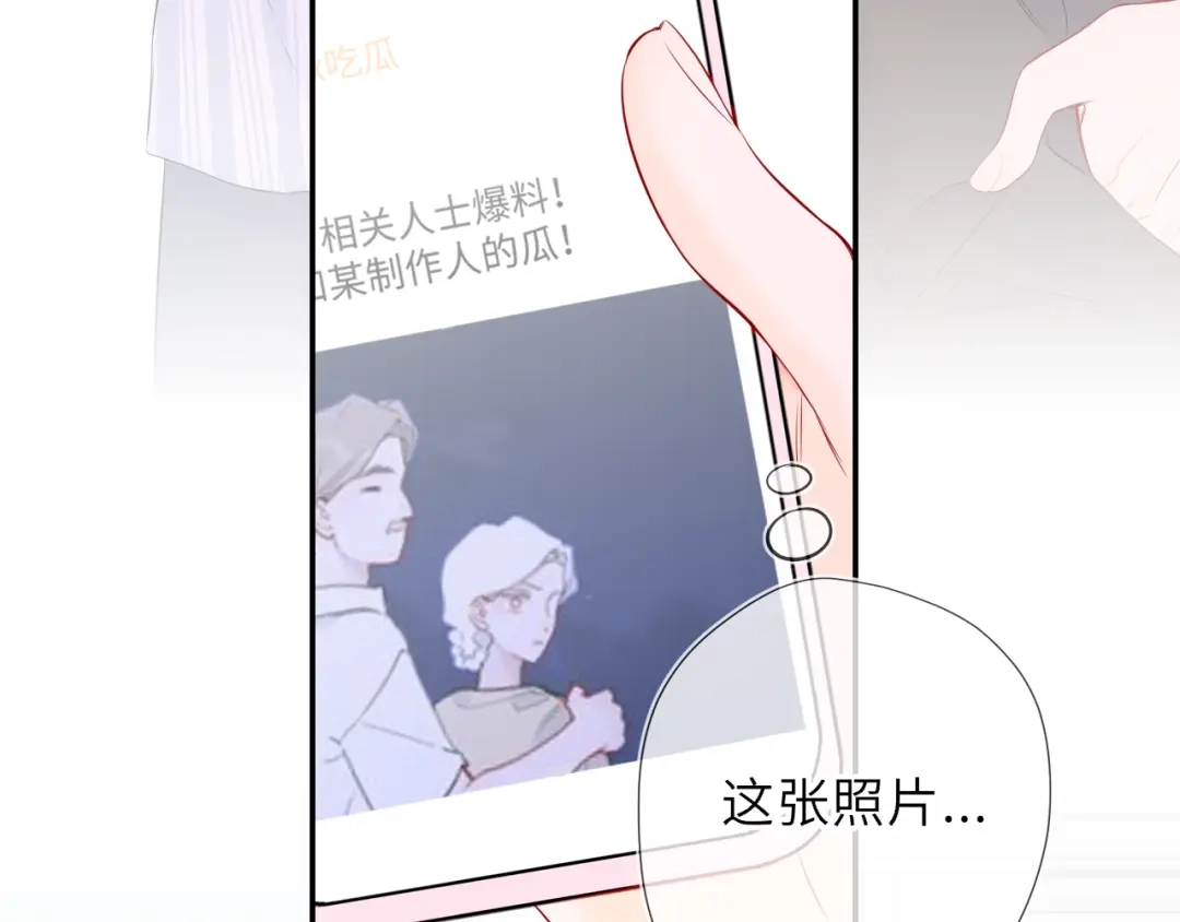 第76话孤岛-星辰于我-犬一（第7张）