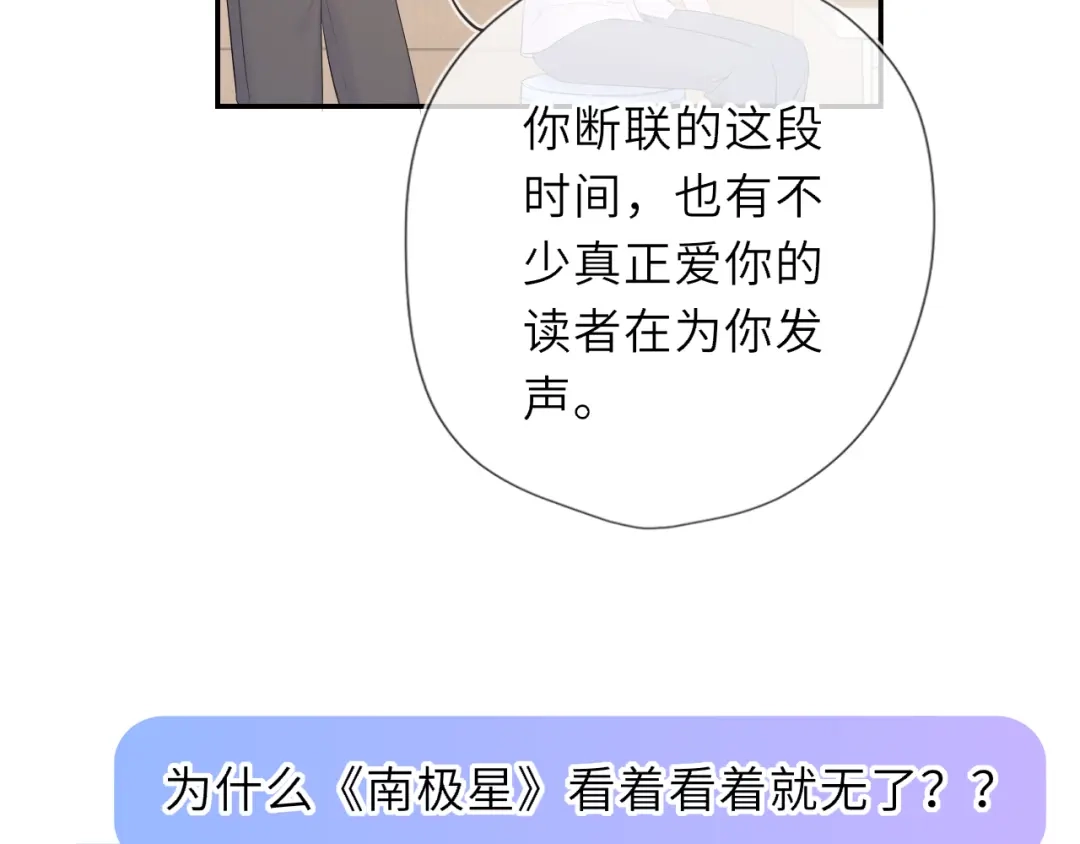 第76话孤岛-星辰于我-犬一（第26张）