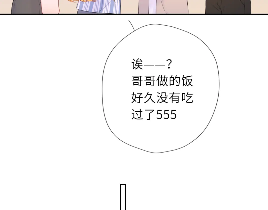 第76话孤岛-星辰于我-犬一（第15张）