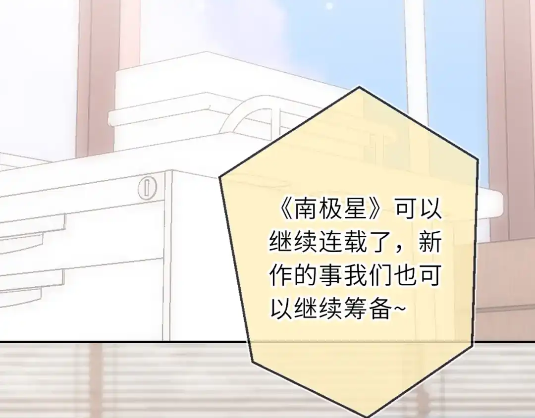 第76话孤岛-星辰于我-犬一（第18张）
