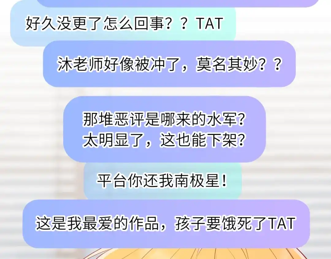 第76话孤岛-星辰于我-犬一（第27张）