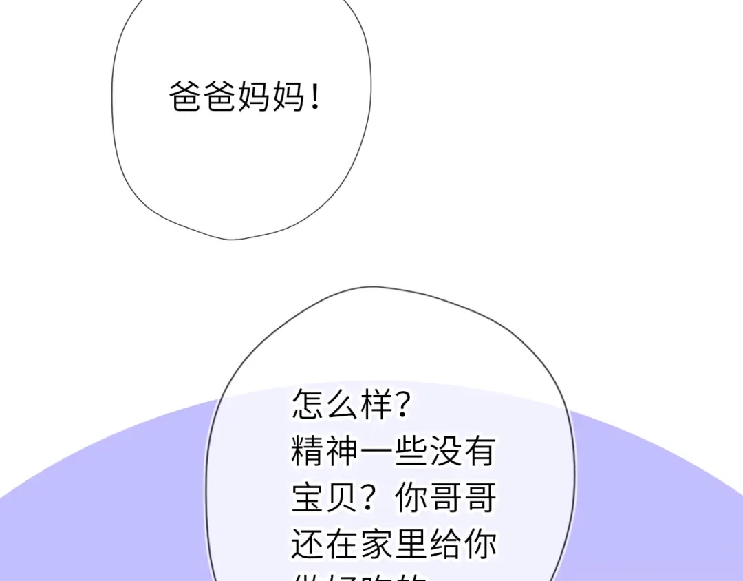 第76话孤岛-星辰于我-犬一（第13张）