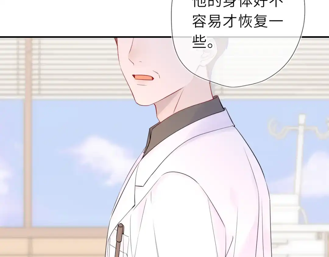 第77话选择-星辰于我-犬一（第20张）