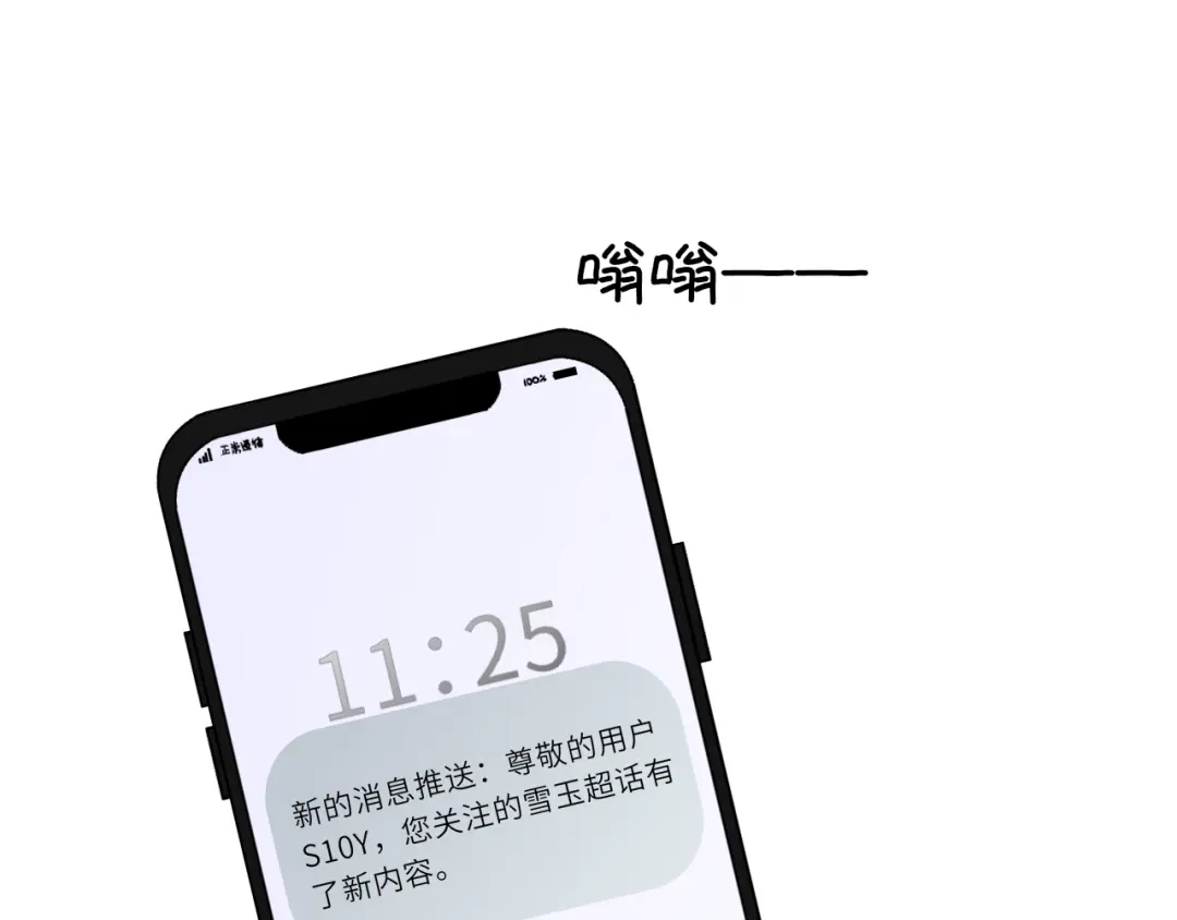 第77话选择-星辰于我-犬一（第35张）