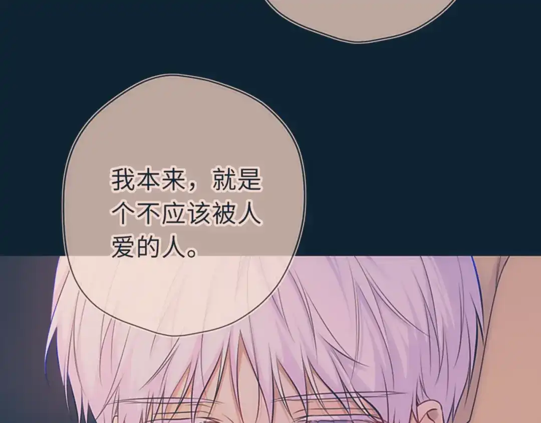 第77话选择-星辰于我-犬一（第29张）