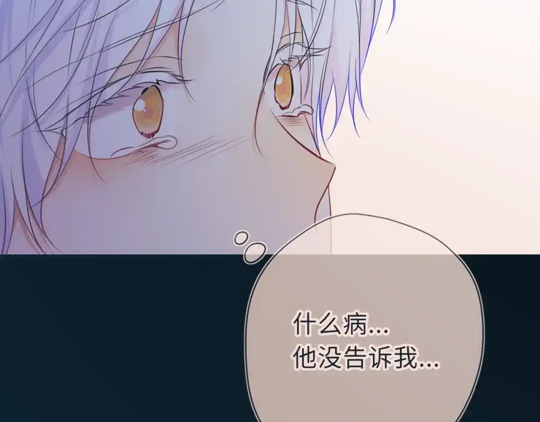 第77话选择-星辰于我-犬一（第24张）