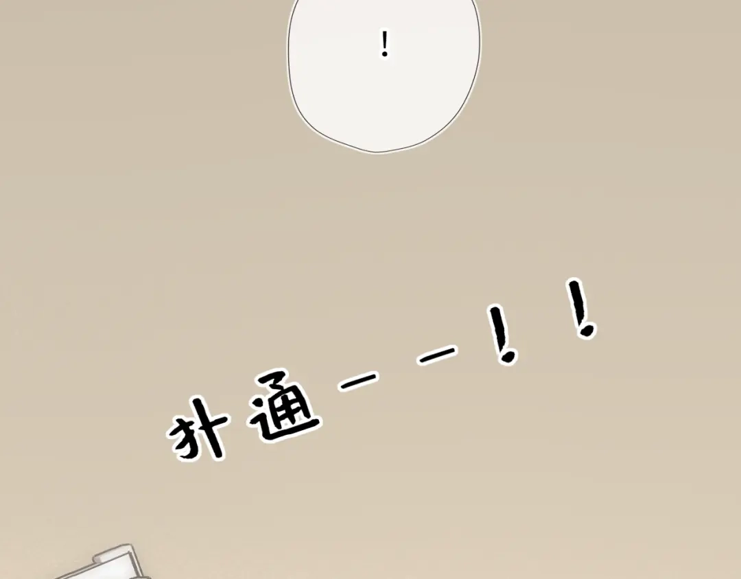 第77话选择-星辰于我-犬一（第15张）