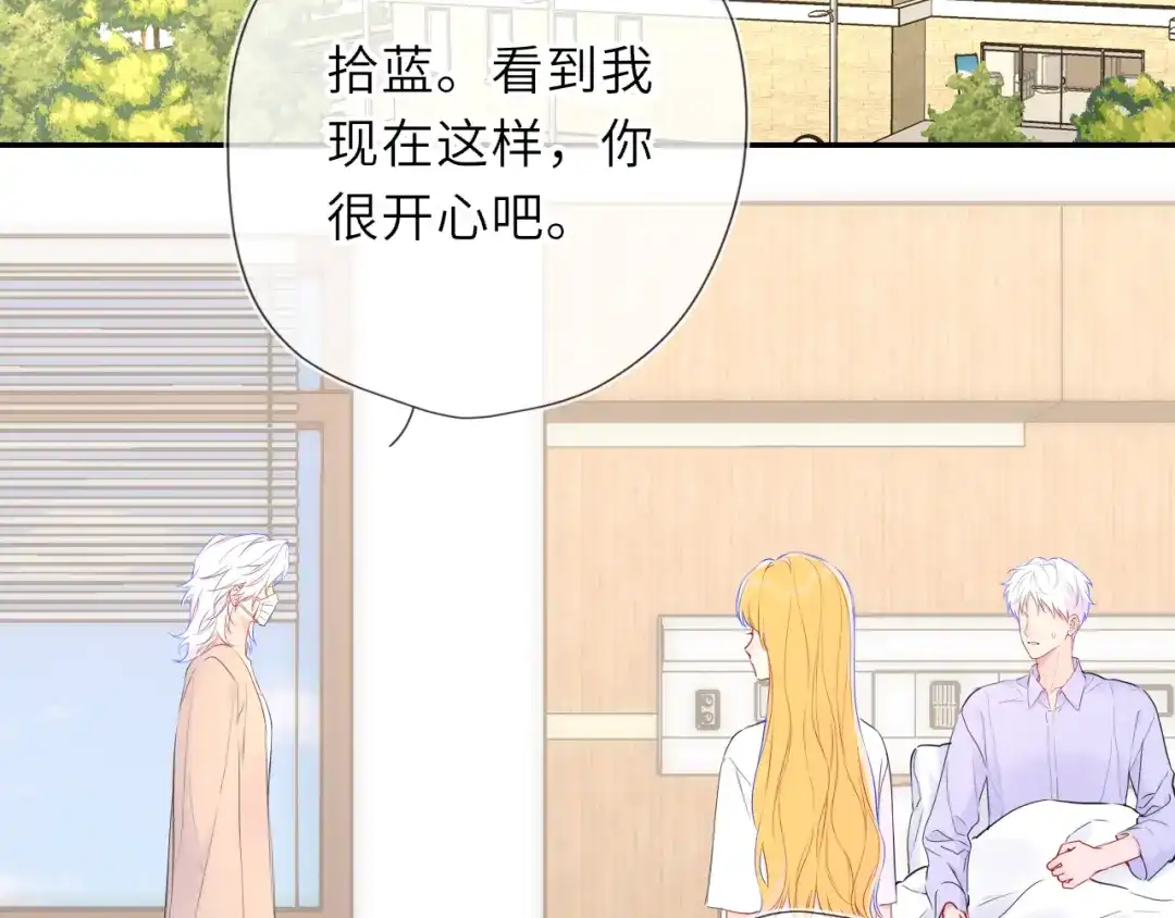 第77话选择-星辰于我-犬一（第3张）