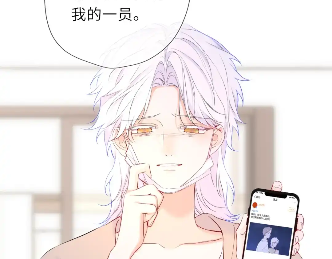 第77话选择-星辰于我-犬一（第5张）
