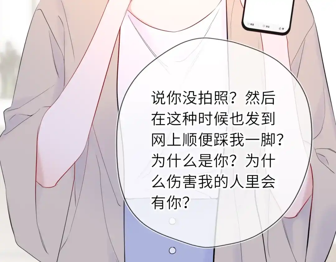 第77话选择-星辰于我-犬一（第6张）