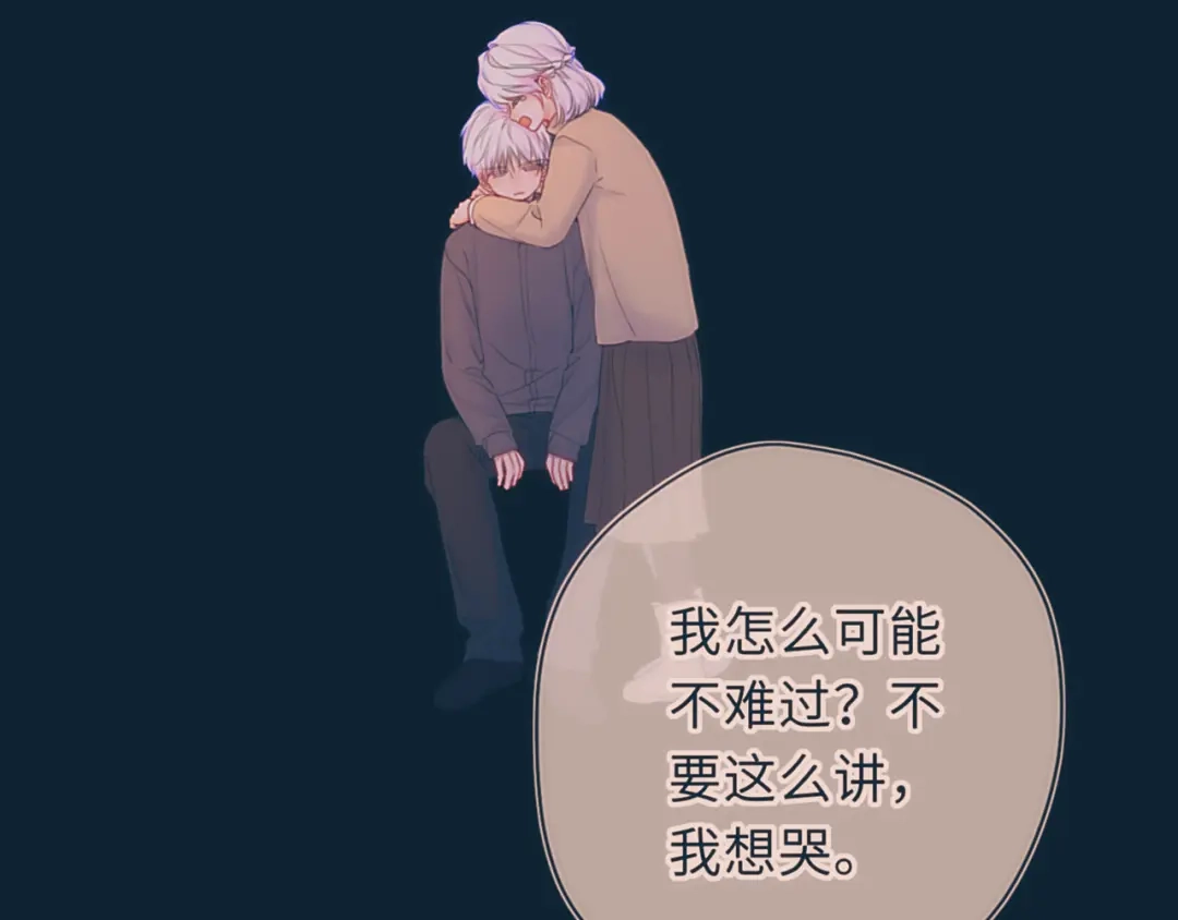 第77话选择-星辰于我-犬一（第28张）