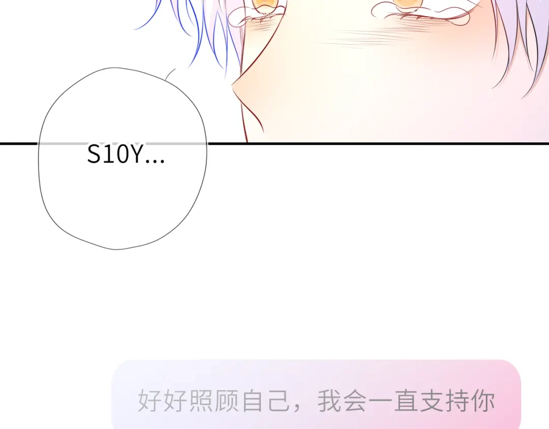 第77话选择-星辰于我-犬一（第38张）