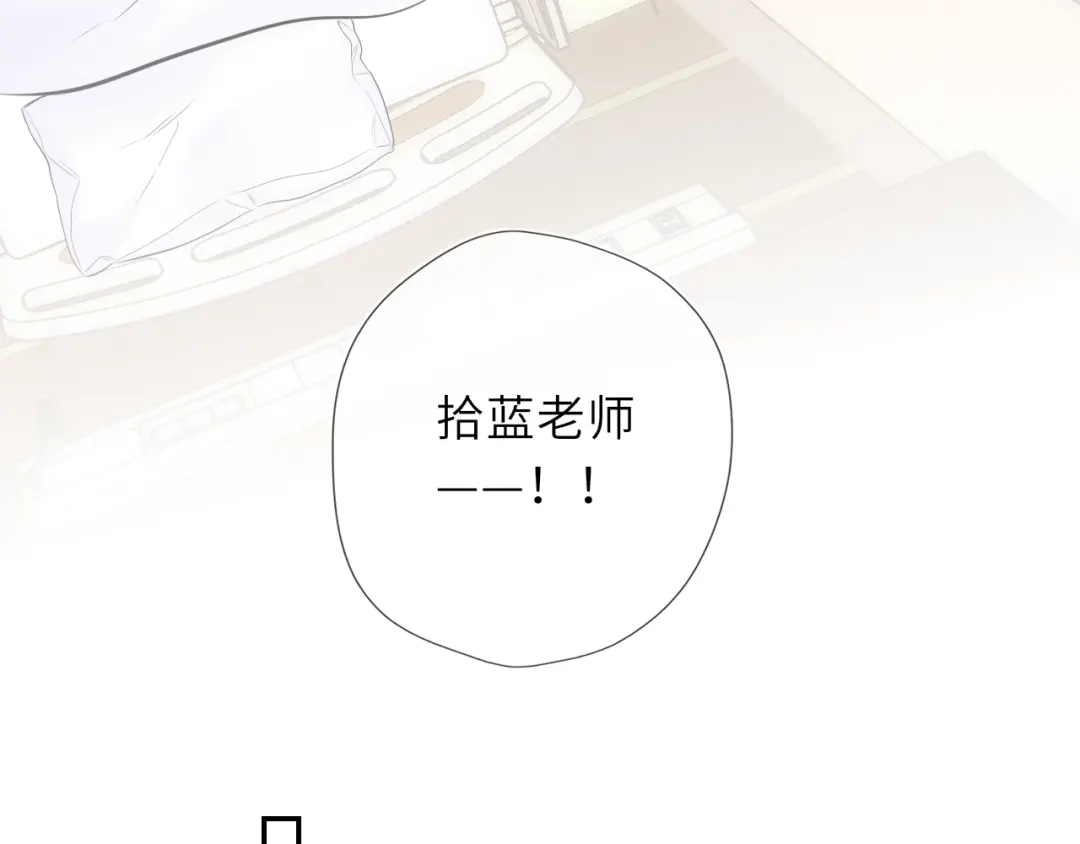 第77话选择-星辰于我-犬一（第17张）