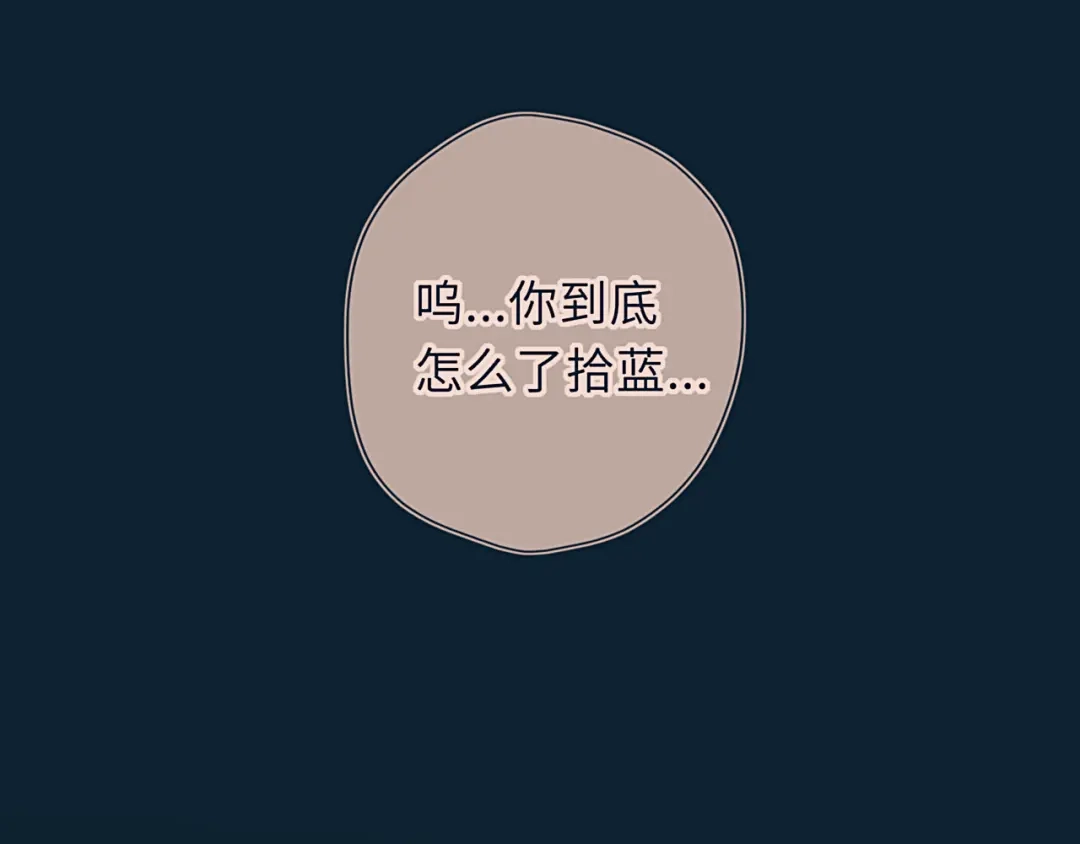 第77话选择-星辰于我-犬一（第31张）