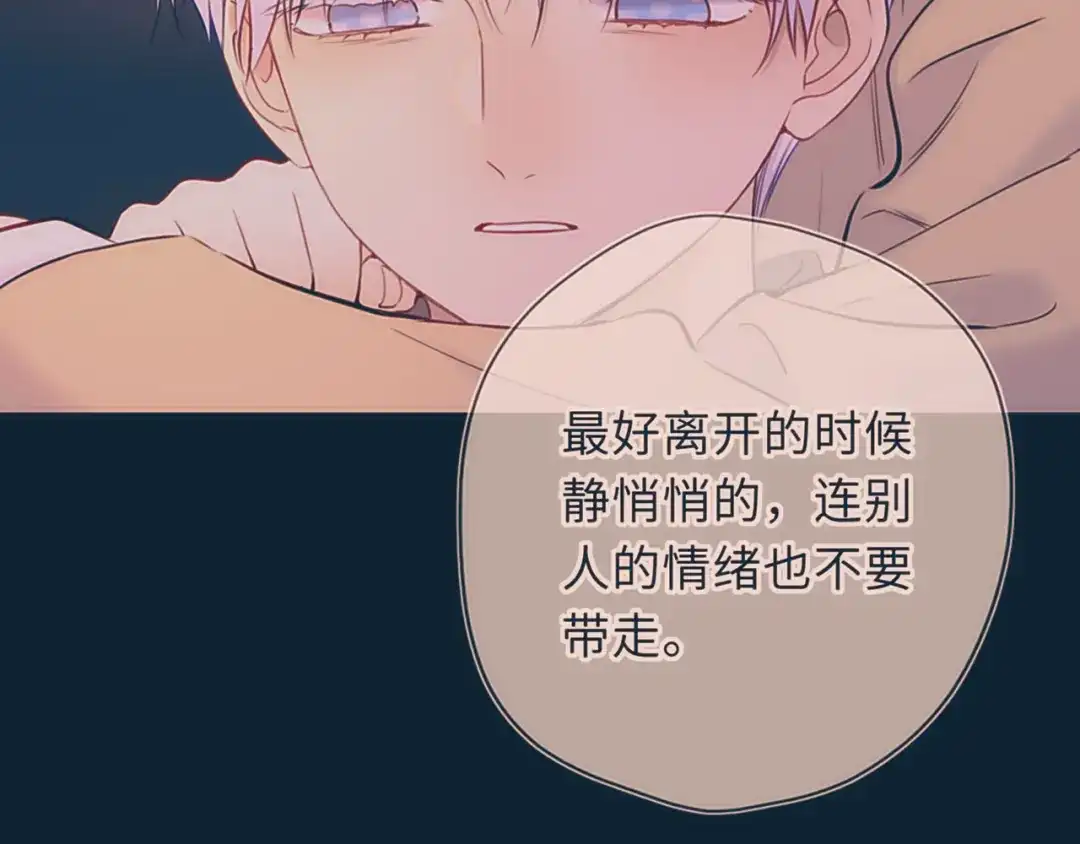 第77话选择-星辰于我-犬一（第30张）