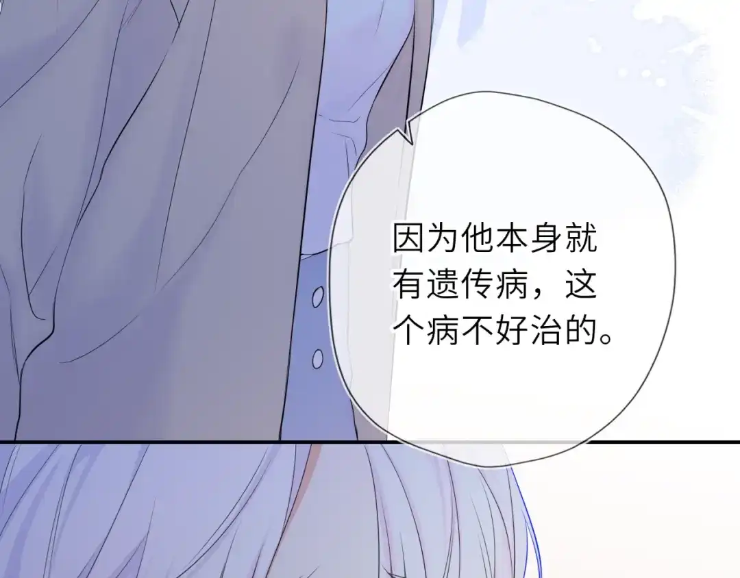 第77话选择-星辰于我-犬一（第23张）