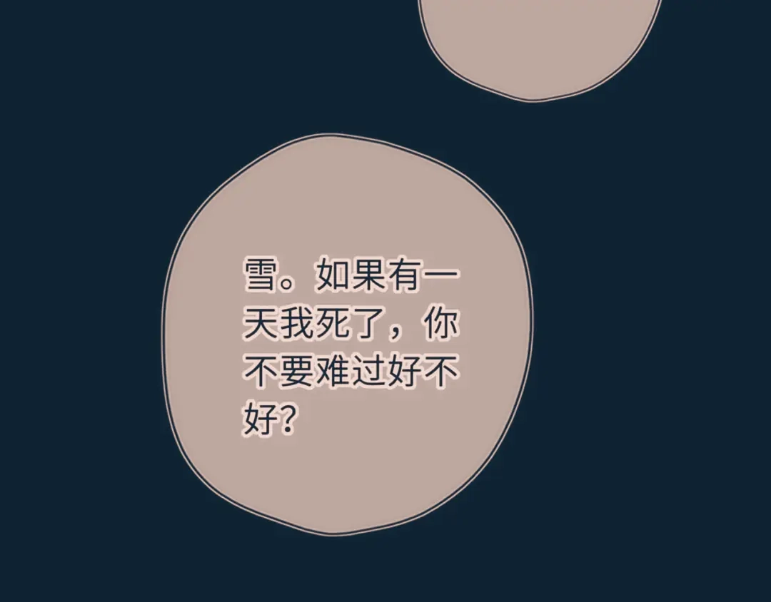 第77话选择-星辰于我-犬一（第27张）