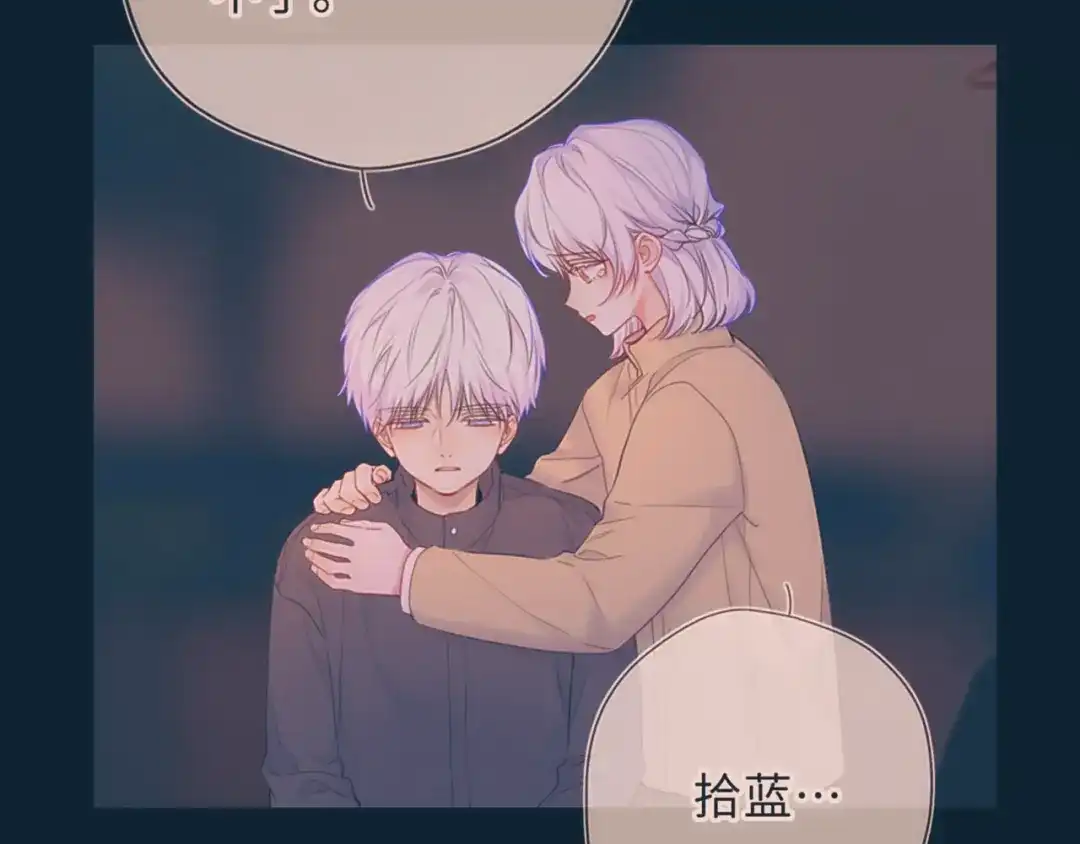 第77话选择-星辰于我-犬一（第26张）