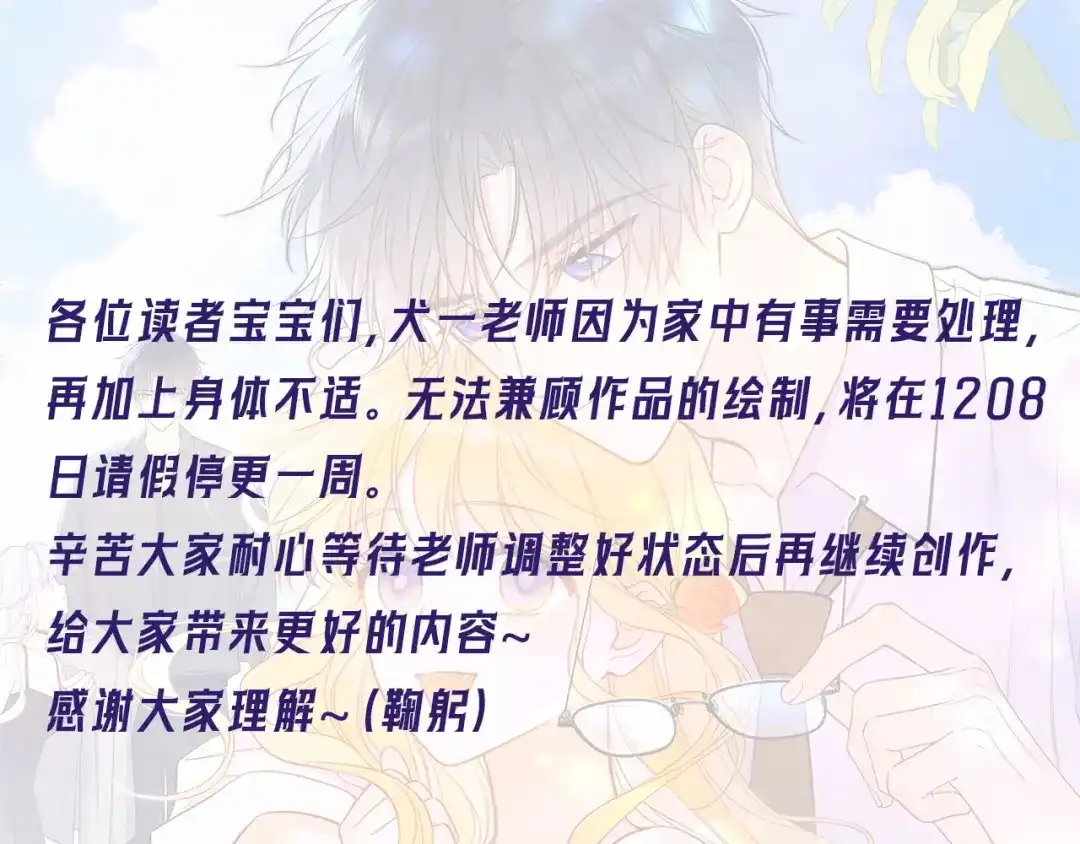 请假条-星辰于我-犬一（第1张）