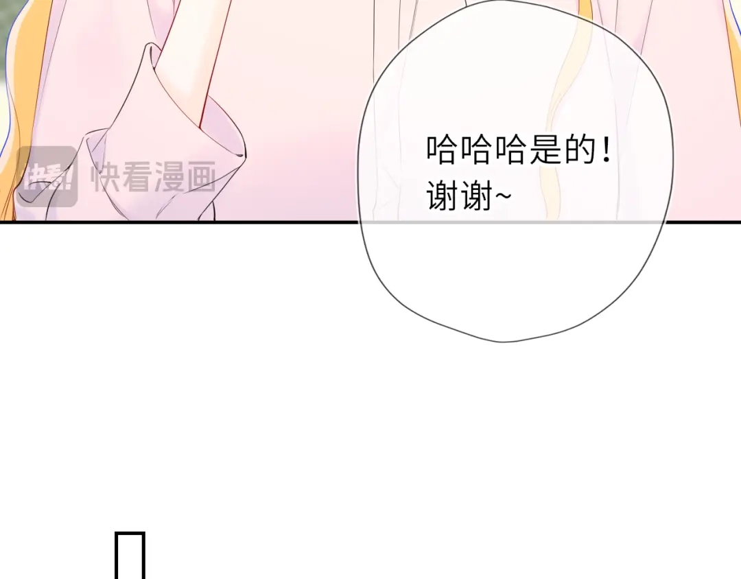 第78话成人礼-星辰于我-犬一（第18张）