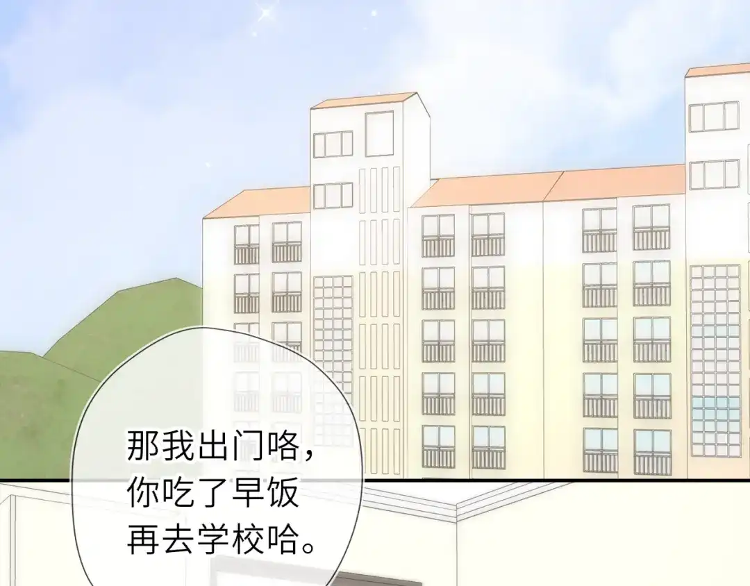 第78话成人礼-星辰于我-犬一（第2张）