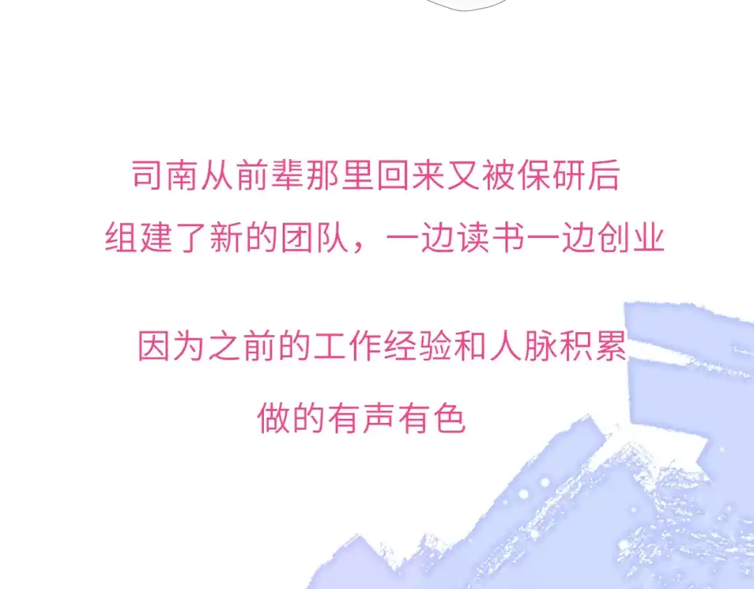 第78话成人礼-星辰于我-犬一（第6张）