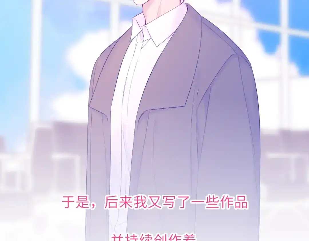 第78话成人礼-星辰于我-犬一（第12张）