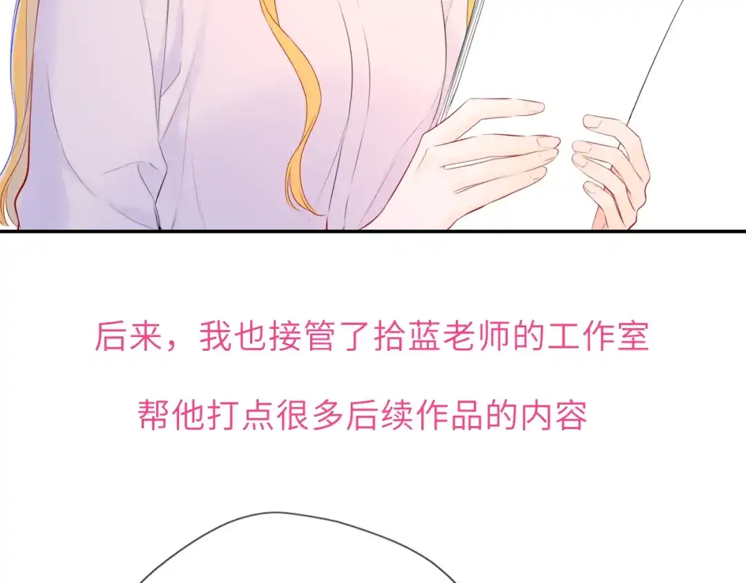 第78话成人礼-星辰于我-犬一（第10张）