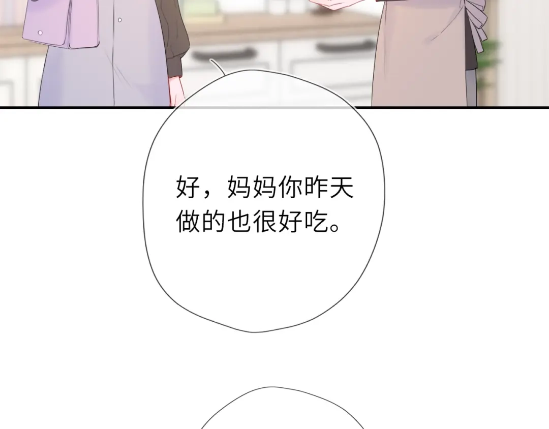 第78话成人礼-星辰于我-犬一（第22张）