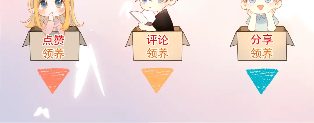 第79话正式的追求-星辰于我-犬一（第11张）