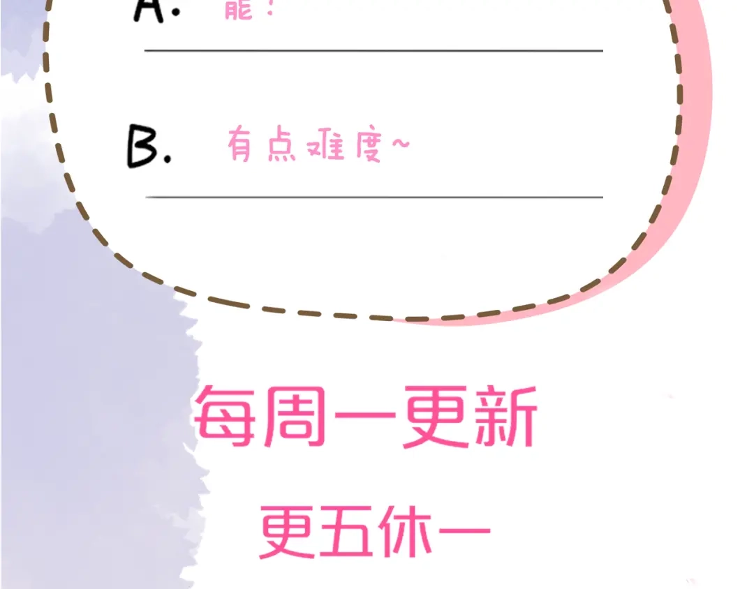第79话正式的追求-星辰于我-犬一（第9张）