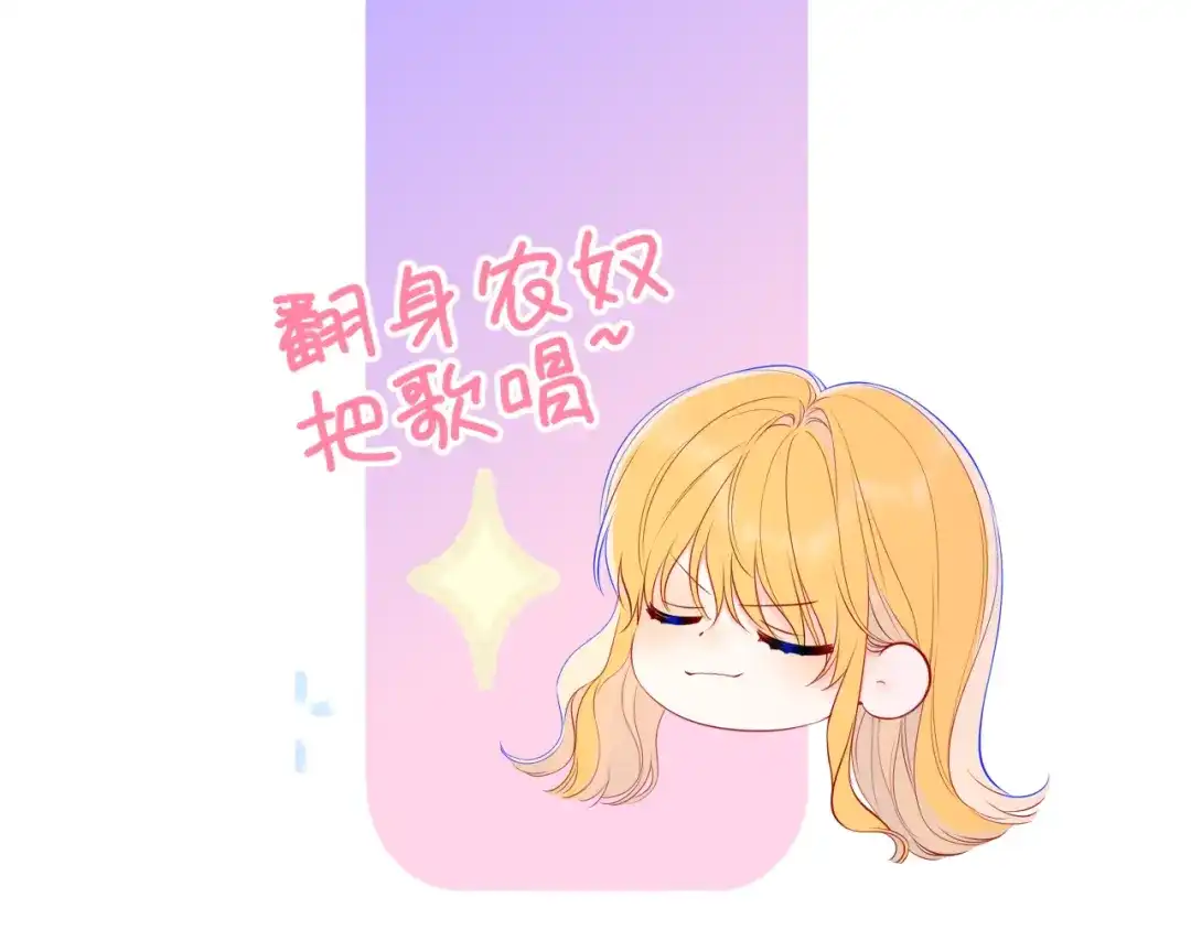 第79话正式的追求-星辰于我-犬一（第6张）