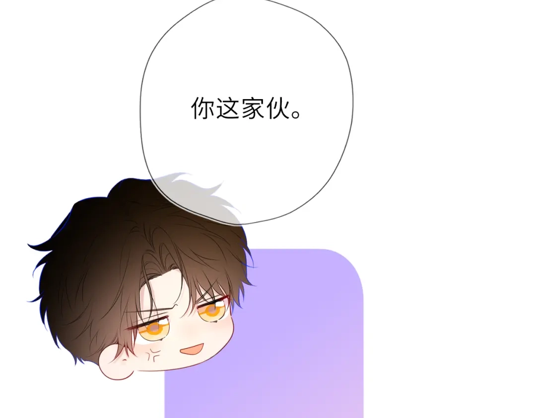 第79话正式的追求-星辰于我-犬一（第5张）