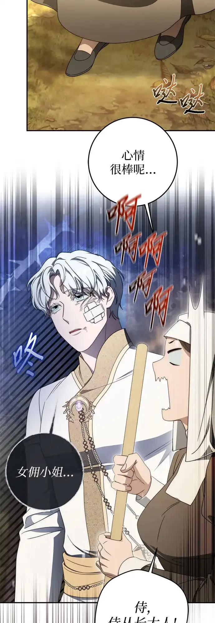 第102话-幸存王女的微笑背后-Amid,Studio wooridle（第4张）
