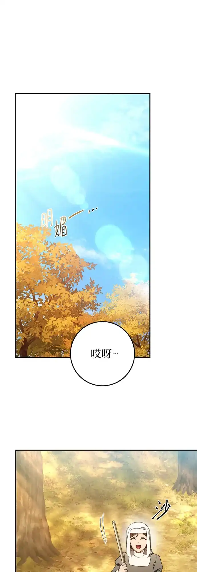 第102话-幸存王女的微笑背后-Amid,Studio wooridle（第2张）